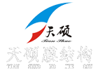 山东天硕膜结构工程有限公司